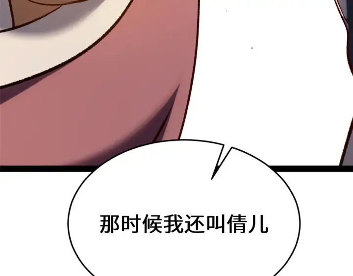 《顶级气运，悄悄修炼千年》248 轮回长跑终得圆满图195