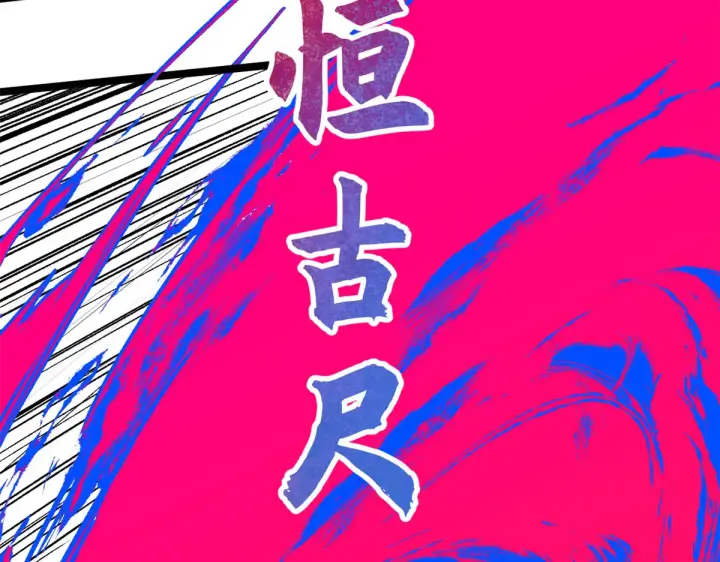 《顶级气运，悄悄修炼千年》248 轮回长跑终得圆满图22