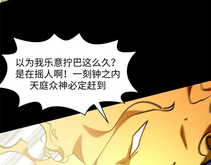 《顶级气运，悄悄修炼千年》248 轮回长跑终得圆满图36