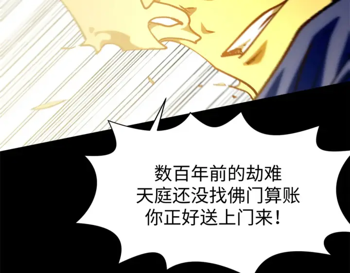 《顶级气运，悄悄修炼千年》248 轮回长跑终得圆满图37
