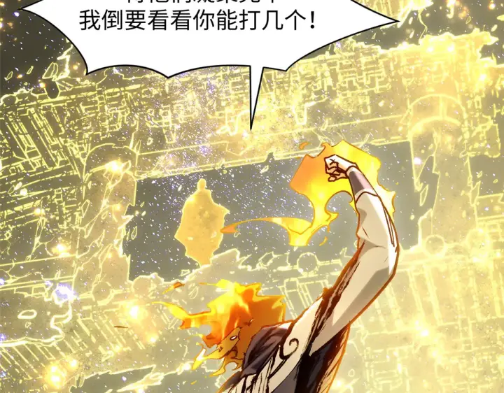 《顶级气运，悄悄修炼千年》248 轮回长跑终得圆满图43