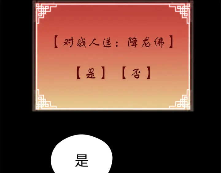 《顶级气运，悄悄修炼千年》248 轮回长跑终得圆满图5