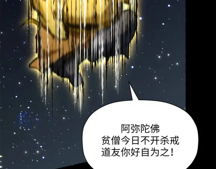 《顶级气运，悄悄修炼千年》248 轮回长跑终得圆满图51