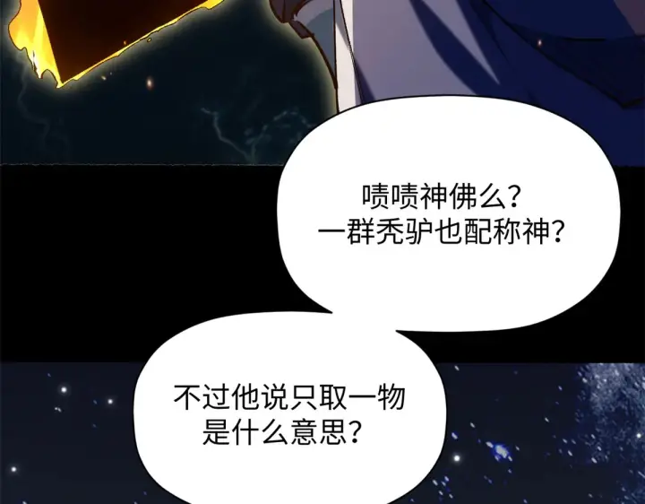 《顶级气运，悄悄修炼千年》248 轮回长跑终得圆满图57