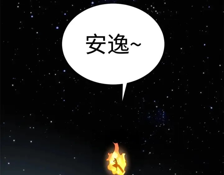 《顶级气运，悄悄修炼千年》248 轮回长跑终得圆满图66