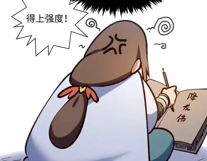 《顶级气运，悄悄修炼千年》248 轮回长跑终得圆满图72