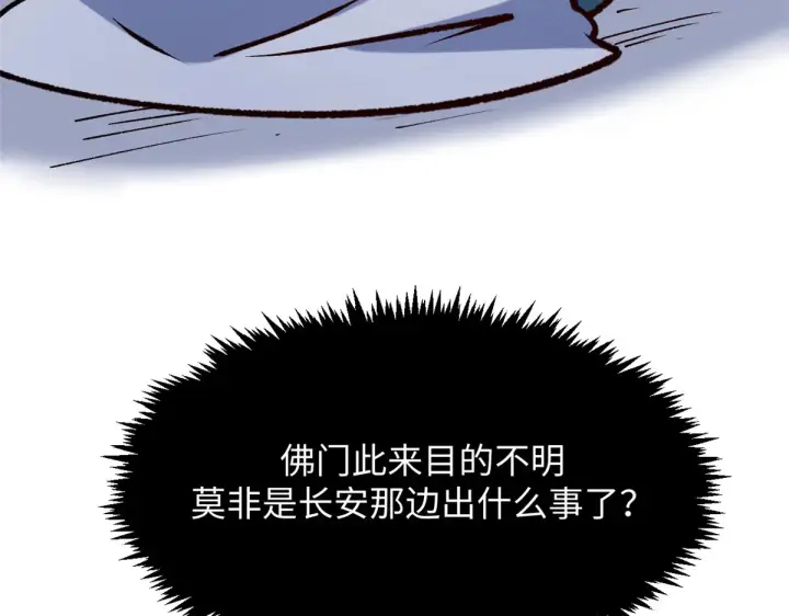 《顶级气运，悄悄修炼千年》248 轮回长跑终得圆满图74