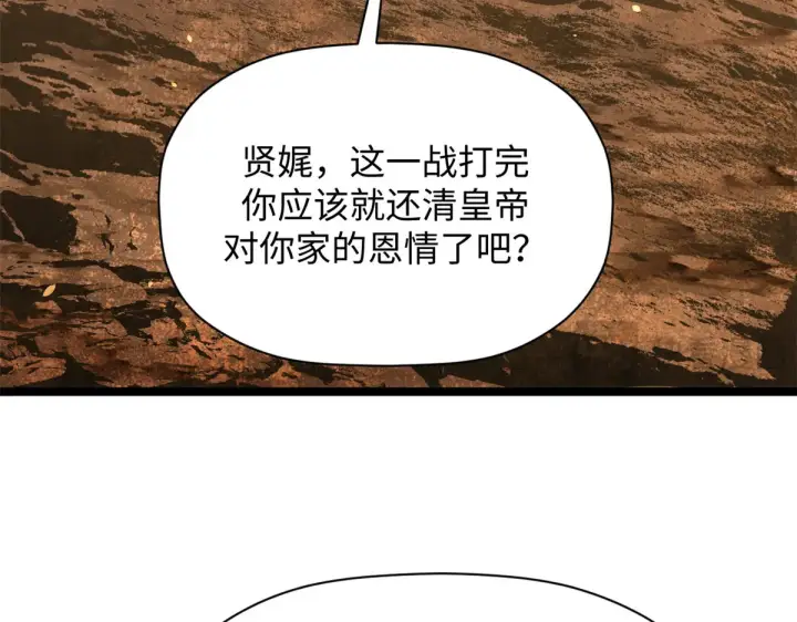 《顶级气运，悄悄修炼千年》248 轮回长跑终得圆满图83