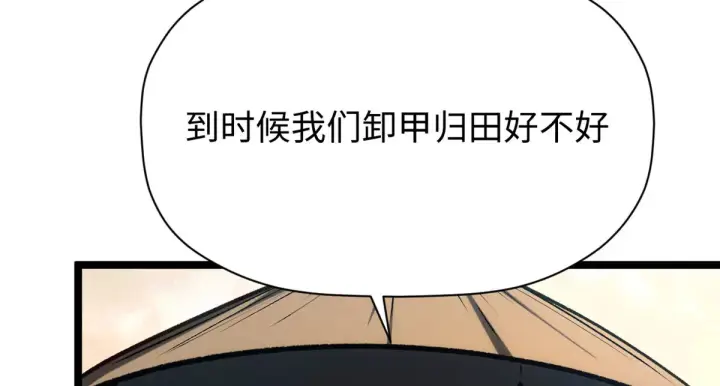 《顶级气运，悄悄修炼千年》248 轮回长跑终得圆满图84