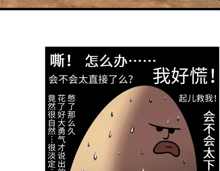 《顶级气运，悄悄修炼千年》248 轮回长跑终得圆满图91
