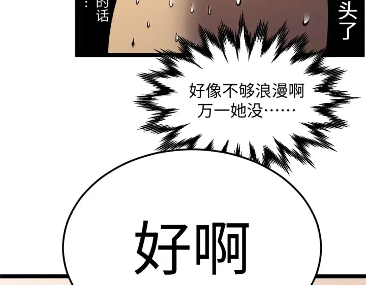 《顶级气运，悄悄修炼千年》248 轮回长跑终得圆满图92