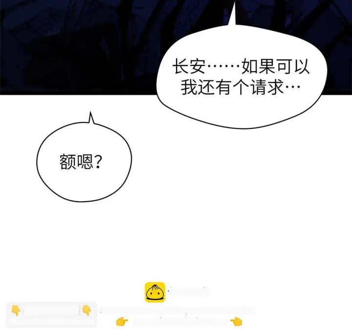 《顶级气运，悄悄修炼千年》249 愿为西南风，长逝入君怀图100