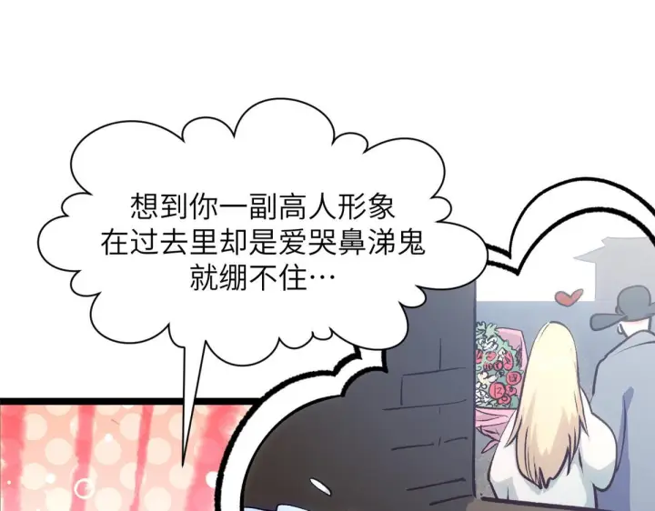 《顶级气运，悄悄修炼千年》249 愿为西南风，长逝入君怀图102