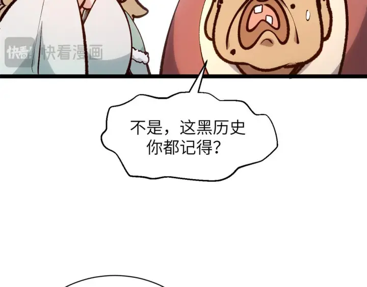《顶级气运，悄悄修炼千年》249 愿为西南风，长逝入君怀图104