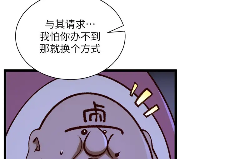 《顶级气运，悄悄修炼千年》249 愿为西南风，长逝入君怀图105