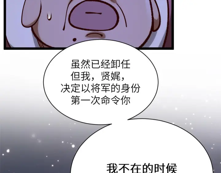 《顶级气运，悄悄修炼千年》249 愿为西南风，长逝入君怀图106
