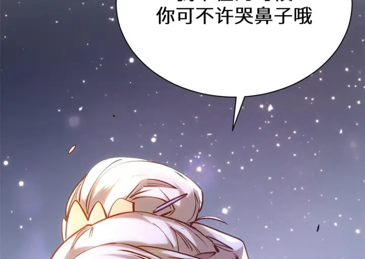 《顶级气运，悄悄修炼千年》249 愿为西南风，长逝入君怀图107