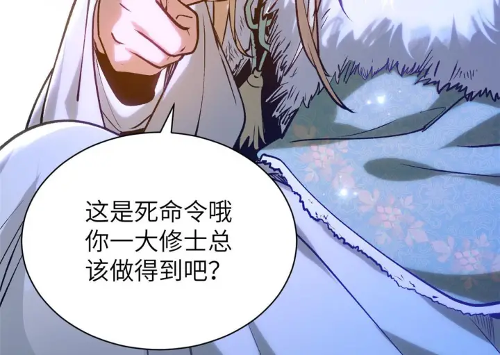 《顶级气运，悄悄修炼千年》249 愿为西南风，长逝入君怀图109