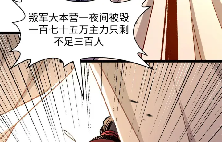 《顶级气运，悄悄修炼千年》249 愿为西南风，长逝入君怀图11
