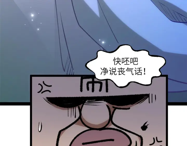 《顶级气运，悄悄修炼千年》249 愿为西南风，长逝入君怀图110