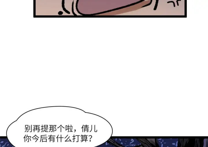 《顶级气运，悄悄修炼千年》249 愿为西南风，长逝入君怀图111