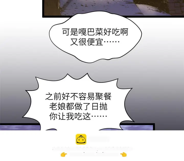《顶级气运，悄悄修炼千年》249 愿为西南风，长逝入君怀图115