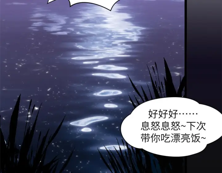 《顶级气运，悄悄修炼千年》249 愿为西南风，长逝入君怀图116