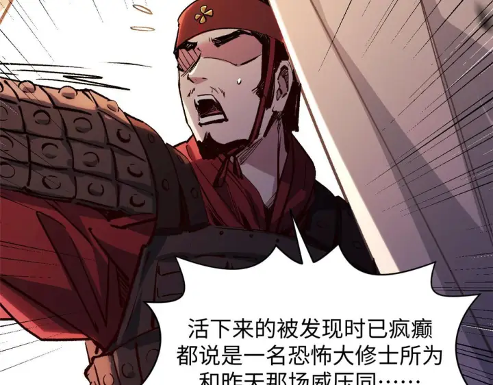 《顶级气运，悄悄修炼千年》249 愿为西南风，长逝入君怀图12