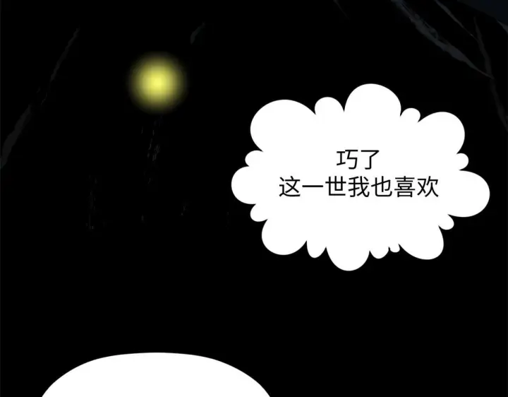 《顶级气运，悄悄修炼千年》249 愿为西南风，长逝入君怀图122