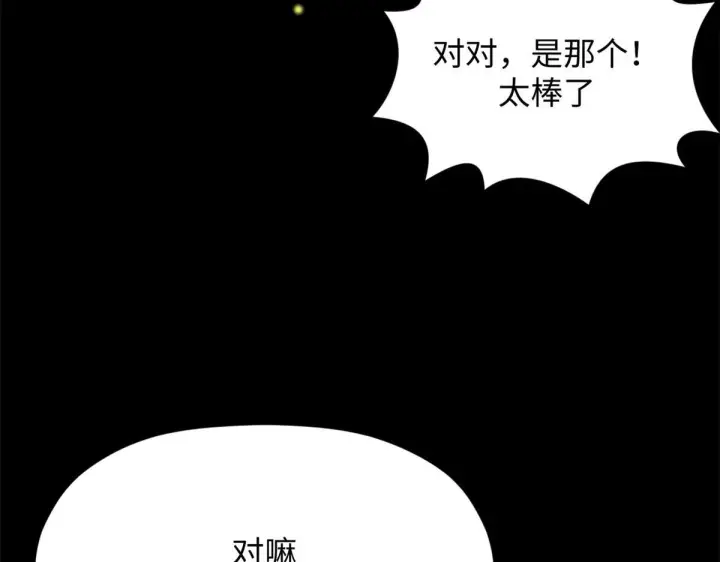 《顶级气运，悄悄修炼千年》249 愿为西南风，长逝入君怀图124