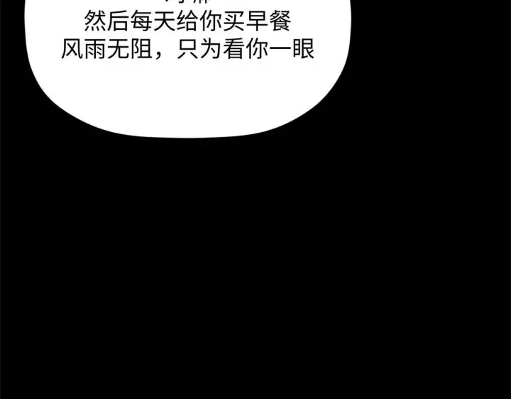 《顶级气运，悄悄修炼千年》249 愿为西南风，长逝入君怀图125