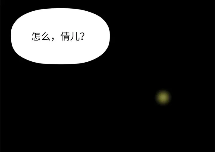 《顶级气运，悄悄修炼千年》249 愿为西南风，长逝入君怀图128