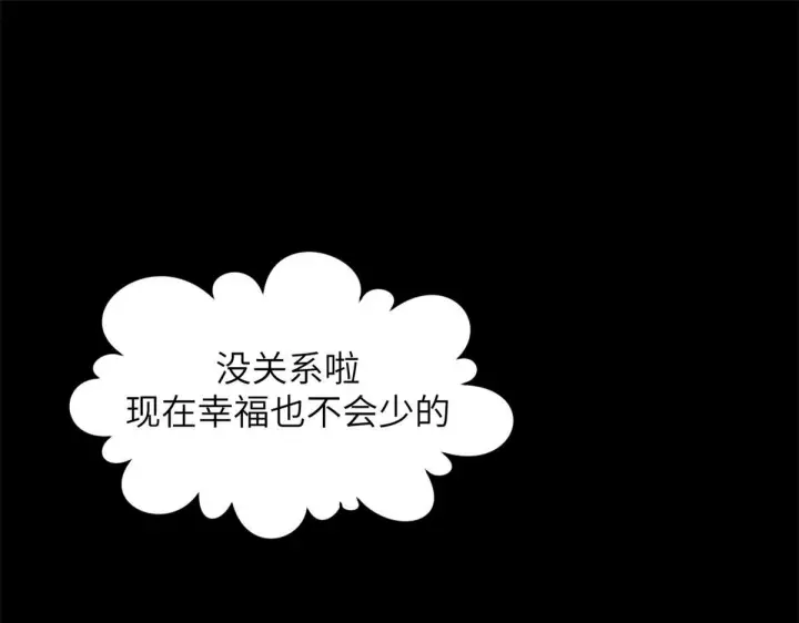 《顶级气运，悄悄修炼千年》249 愿为西南风，长逝入君怀图131