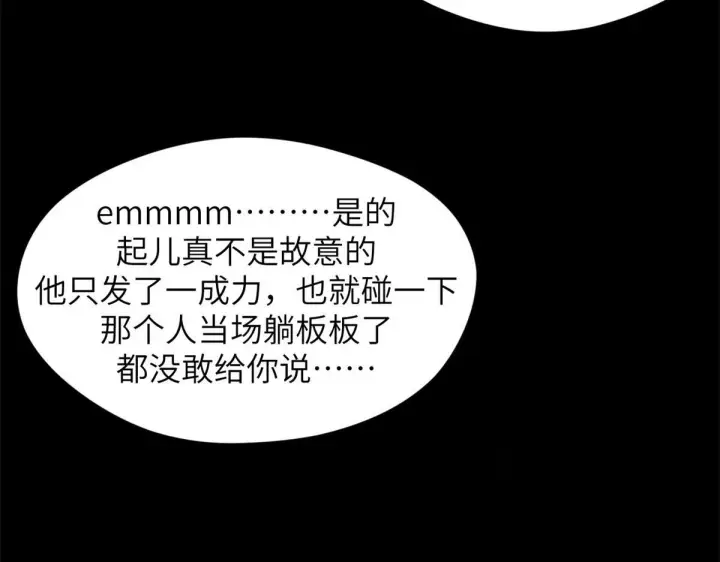《顶级气运，悄悄修炼千年》249 愿为西南风，长逝入君怀图137
