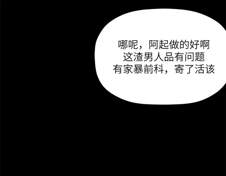 《顶级气运，悄悄修炼千年》249 愿为西南风，长逝入君怀图138