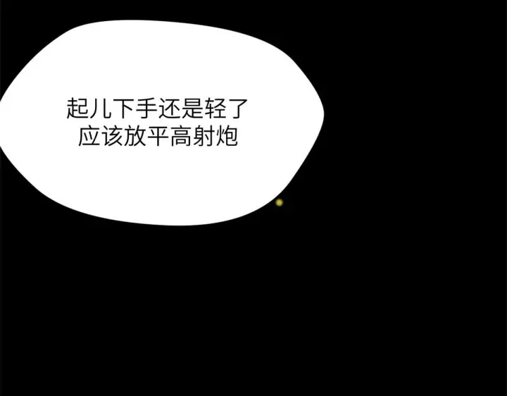 《顶级气运，悄悄修炼千年》249 愿为西南风，长逝入君怀图141