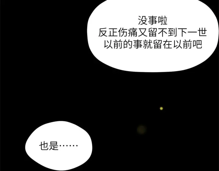《顶级气运，悄悄修炼千年》249 愿为西南风，长逝入君怀图143