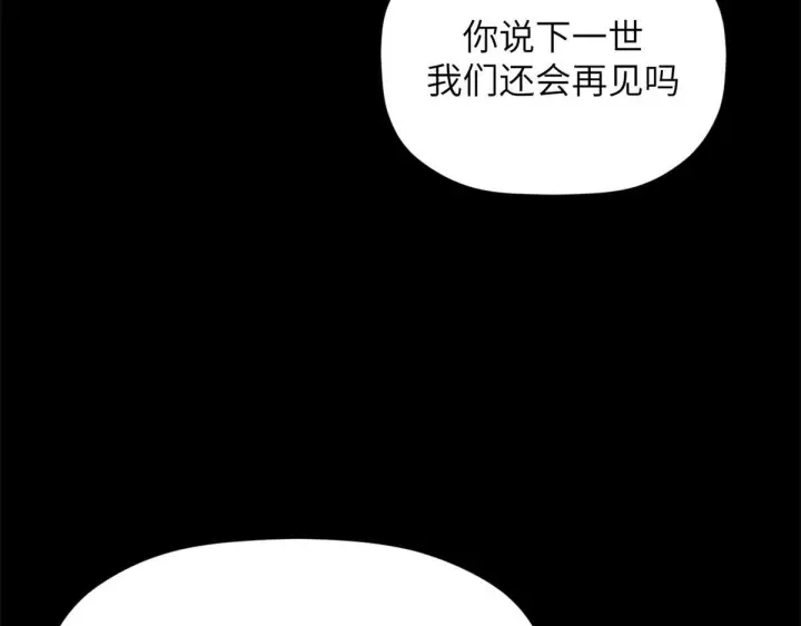 《顶级气运，悄悄修炼千年》249 愿为西南风，长逝入君怀图152