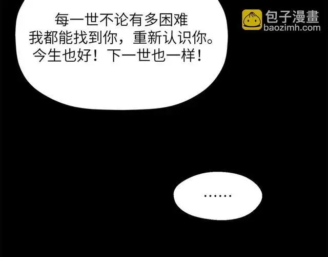 《顶级气运，悄悄修炼千年》249 愿为西南风，长逝入君怀图153