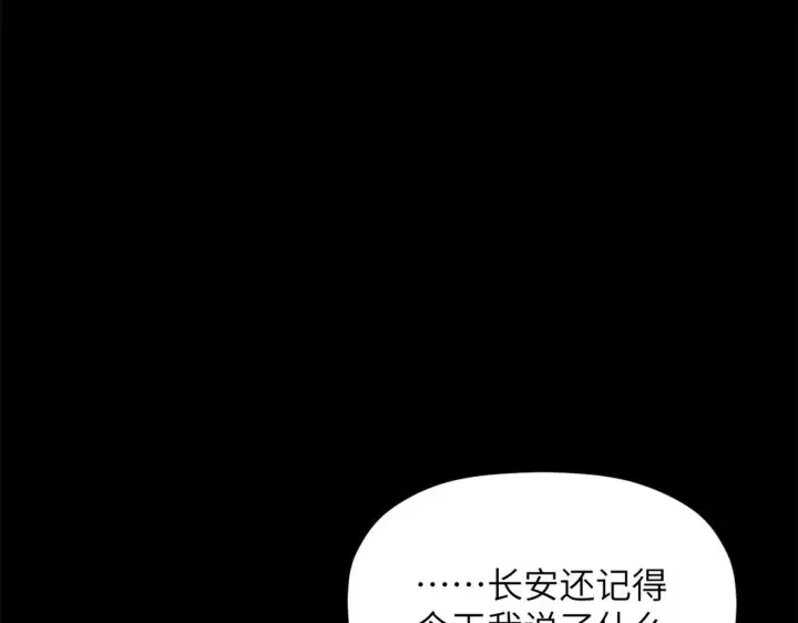 《顶级气运，悄悄修炼千年》249 愿为西南风，长逝入君怀图156