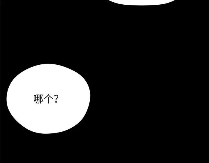 《顶级气运，悄悄修炼千年》249 愿为西南风，长逝入君怀图158