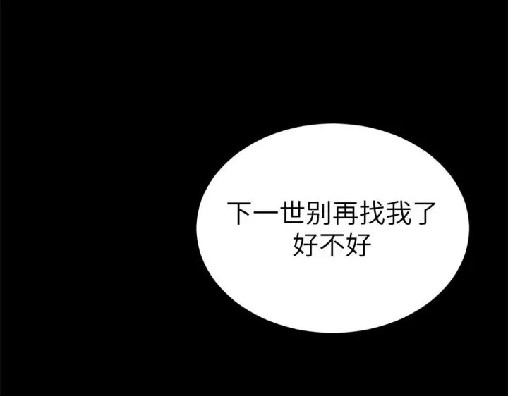 《顶级气运，悄悄修炼千年》249 愿为西南风，长逝入君怀图159