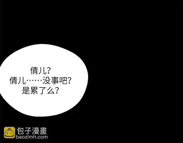 《顶级气运，悄悄修炼千年》249 愿为西南风，长逝入君怀图162