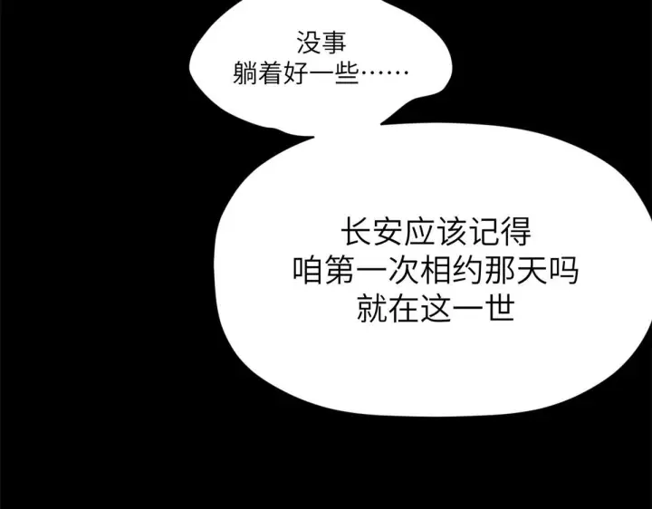 《顶级气运，悄悄修炼千年》249 愿为西南风，长逝入君怀图167