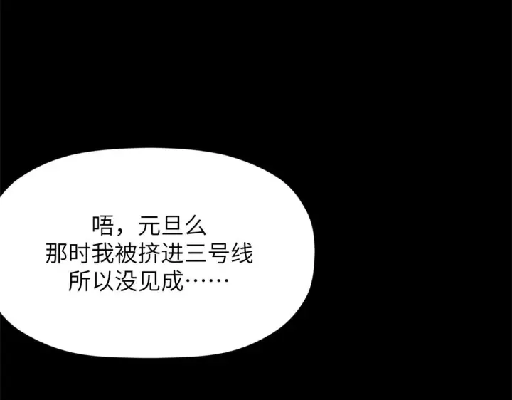 《顶级气运，悄悄修炼千年》249 愿为西南风，长逝入君怀图168