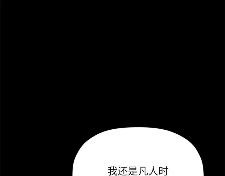 《顶级气运，悄悄修炼千年》249 愿为西南风，长逝入君怀图182