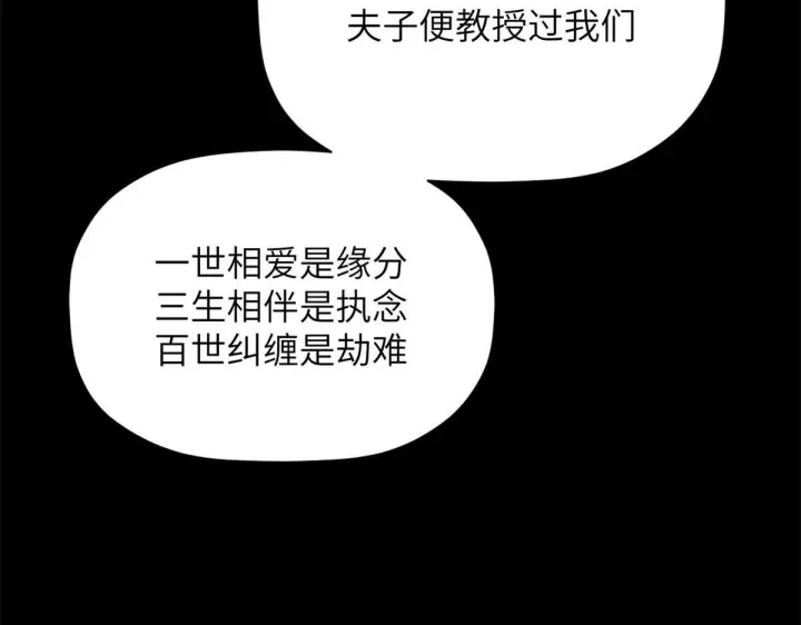 《顶级气运，悄悄修炼千年》249 愿为西南风，长逝入君怀图183