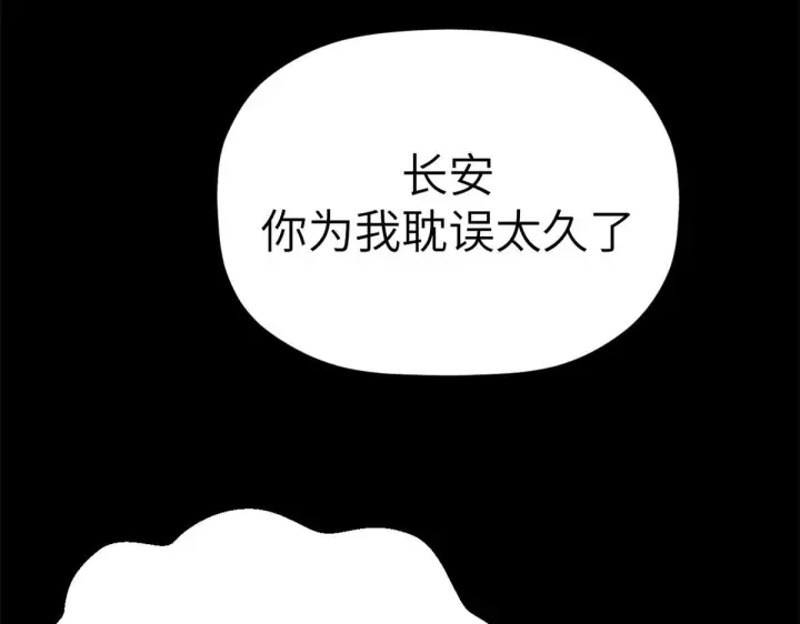 《顶级气运，悄悄修炼千年》249 愿为西南风，长逝入君怀图188