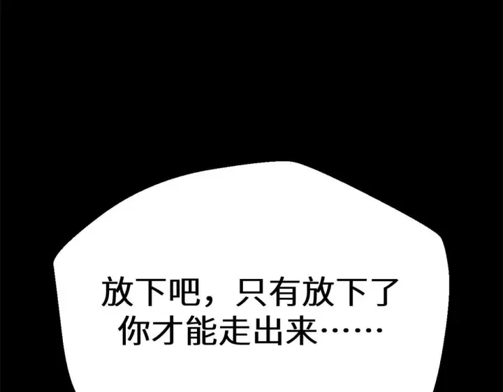 《顶级气运，悄悄修炼千年》249 愿为西南风，长逝入君怀图191