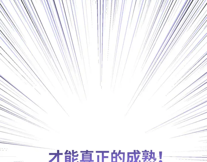 《顶级气运，悄悄修炼千年》249 愿为西南风，长逝入君怀图195